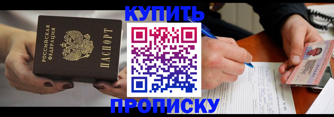 временная регистрация собственник в Электростали